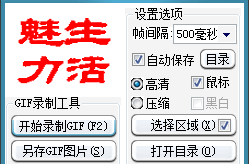 如何制作动态图片gif